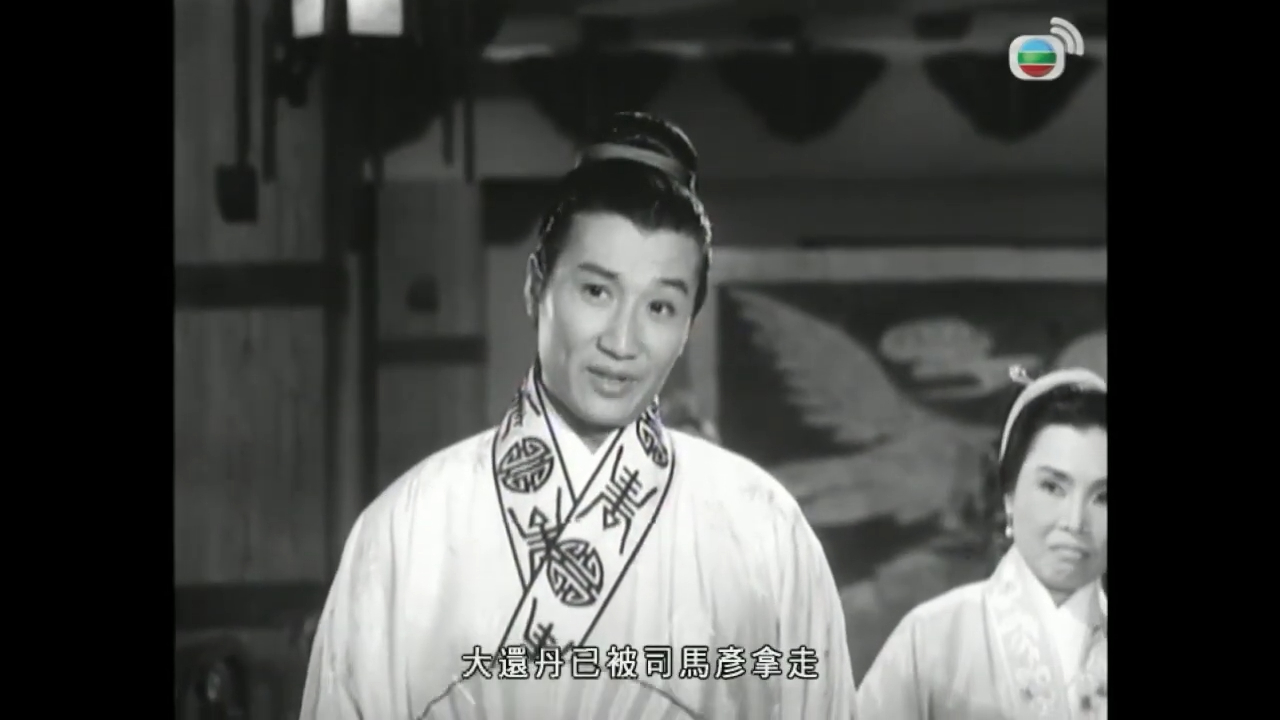 彈劍江湖 · 馬空群, 司馬彥